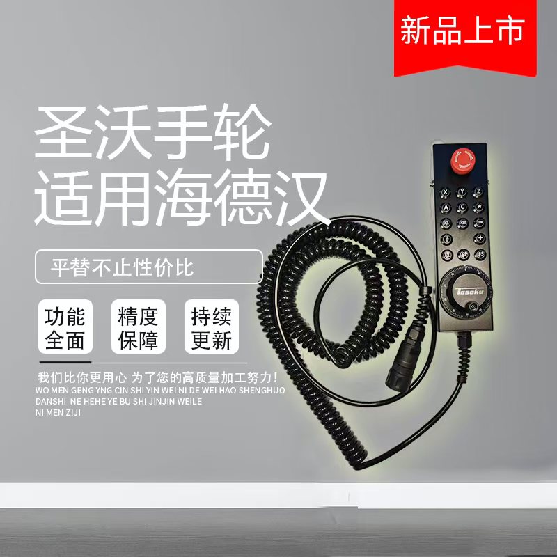 1751421145899691.jpg 手轮1.jpg